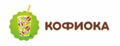 Кофиока