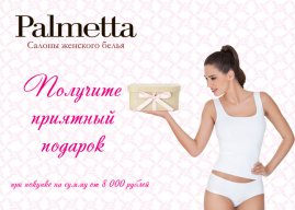 Пальметта подарочная карта