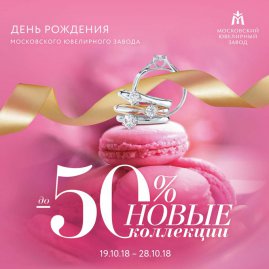 День рождения МЮЗ в регионе!