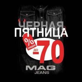 Шикарные скидки в магазине MAG 