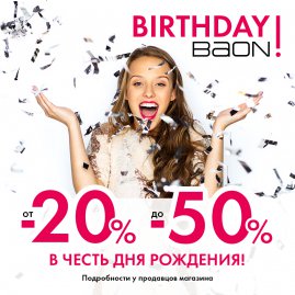 День рождения BAON
